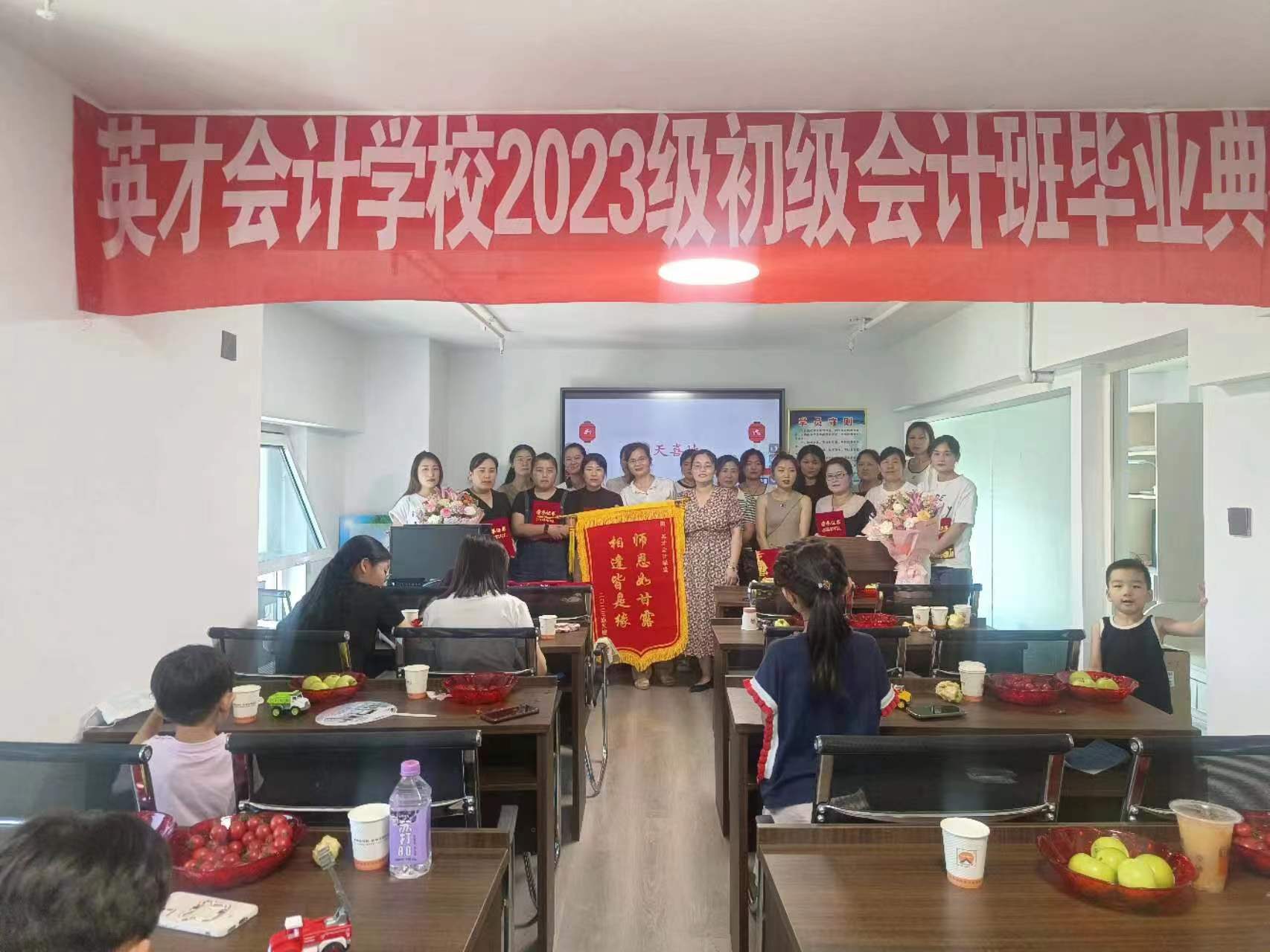 费县英才会计2023级同学毕业典礼顺利完成