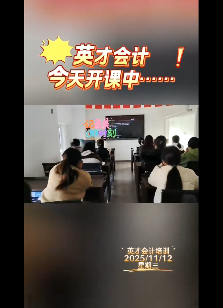 新一轮会计职称培训开课了