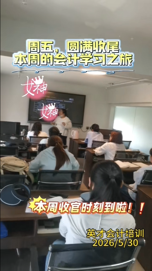 同学们真棒