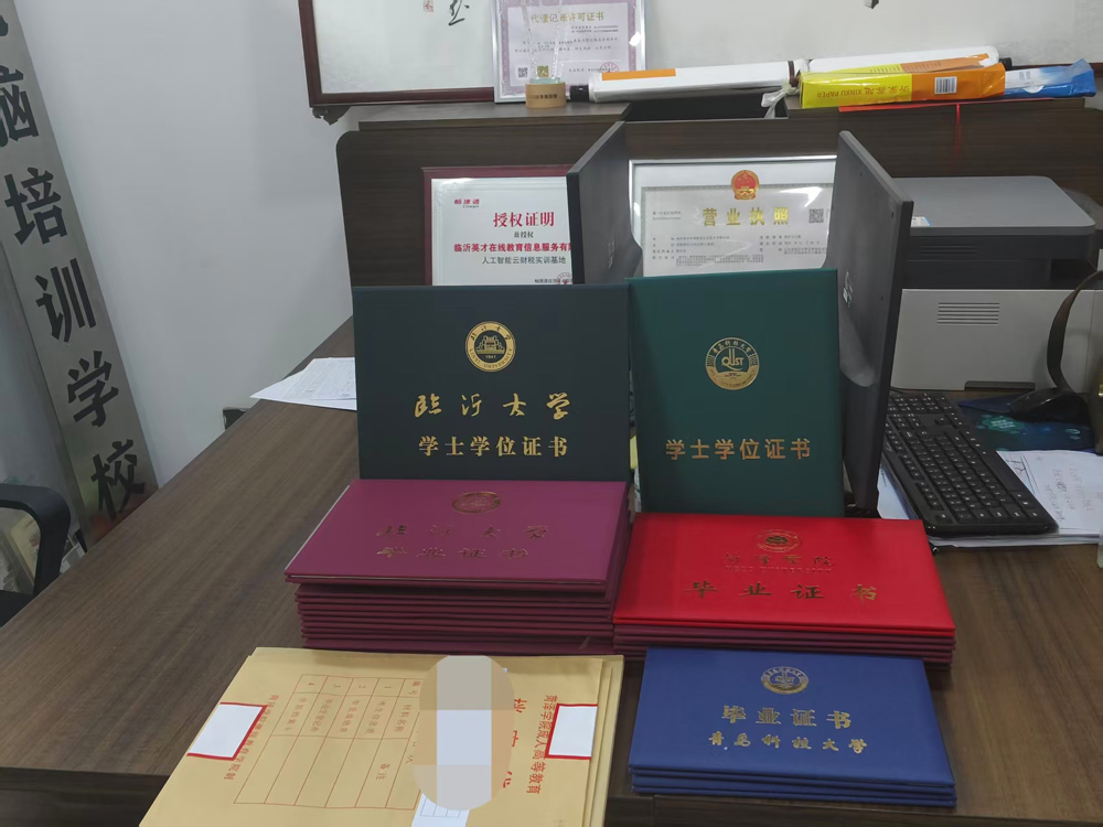 成人高考毕业证